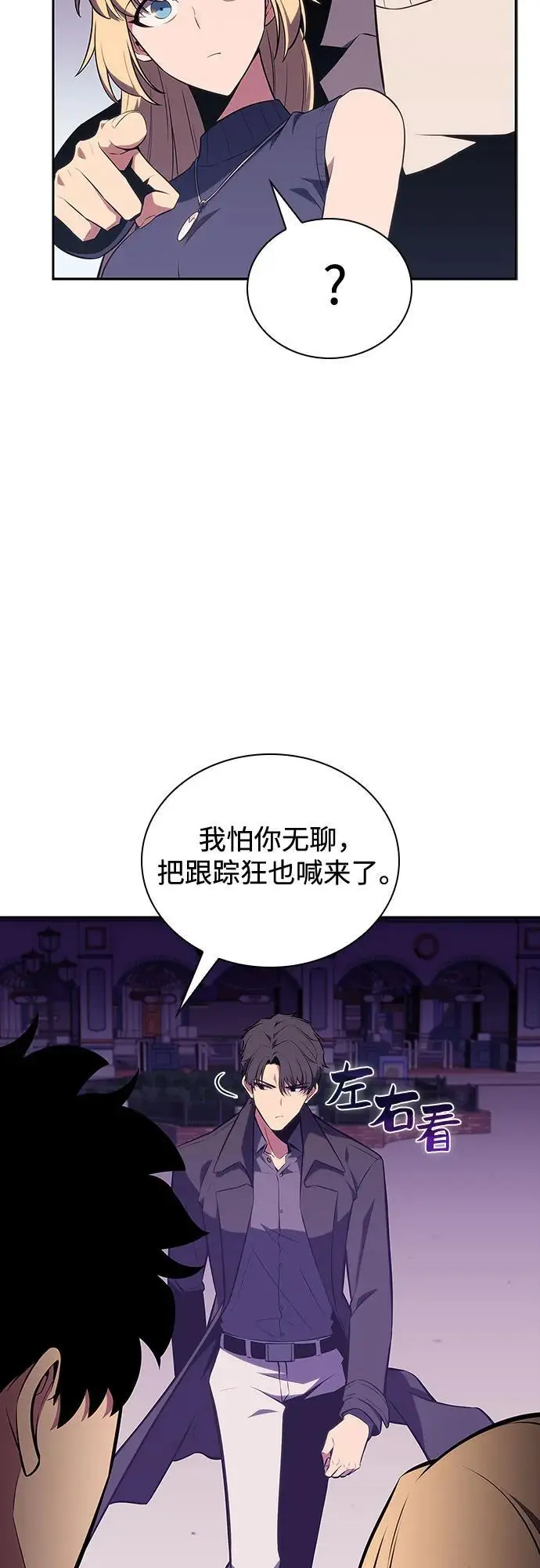 [第117话] 大佬合作团结大会 第50页