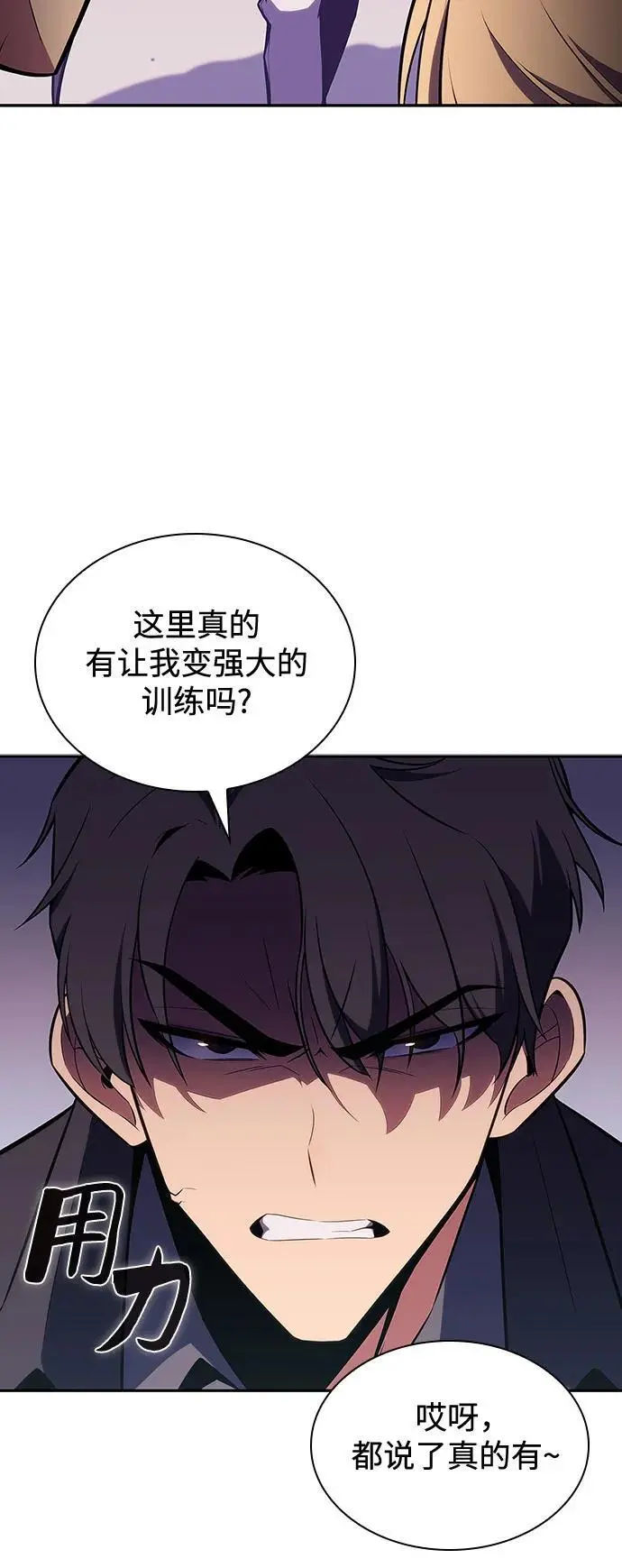 [第117话] 大佬合作团结大会 第51页