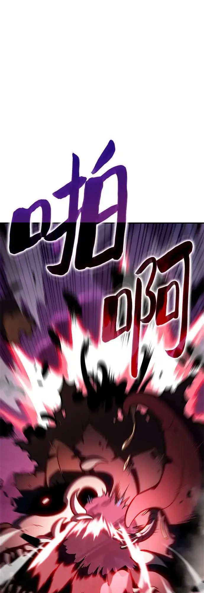 [第117话] 大佬合作团结大会 第63页