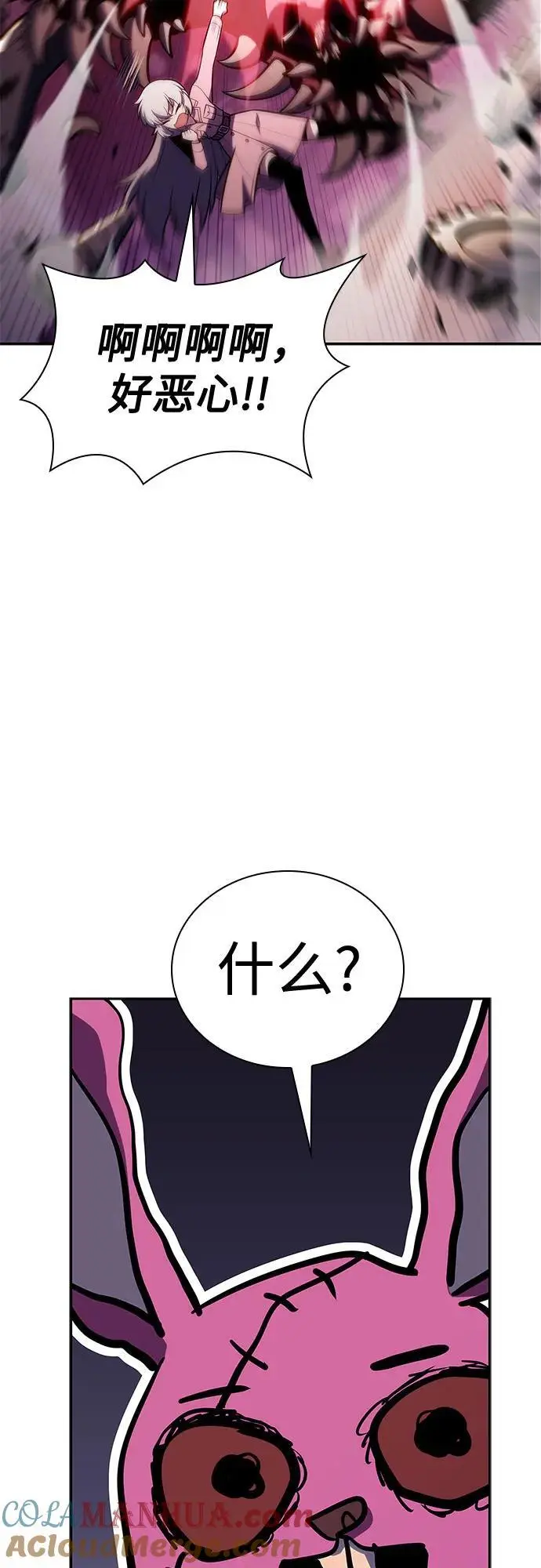 [第117话] 大佬合作团结大会 第64页