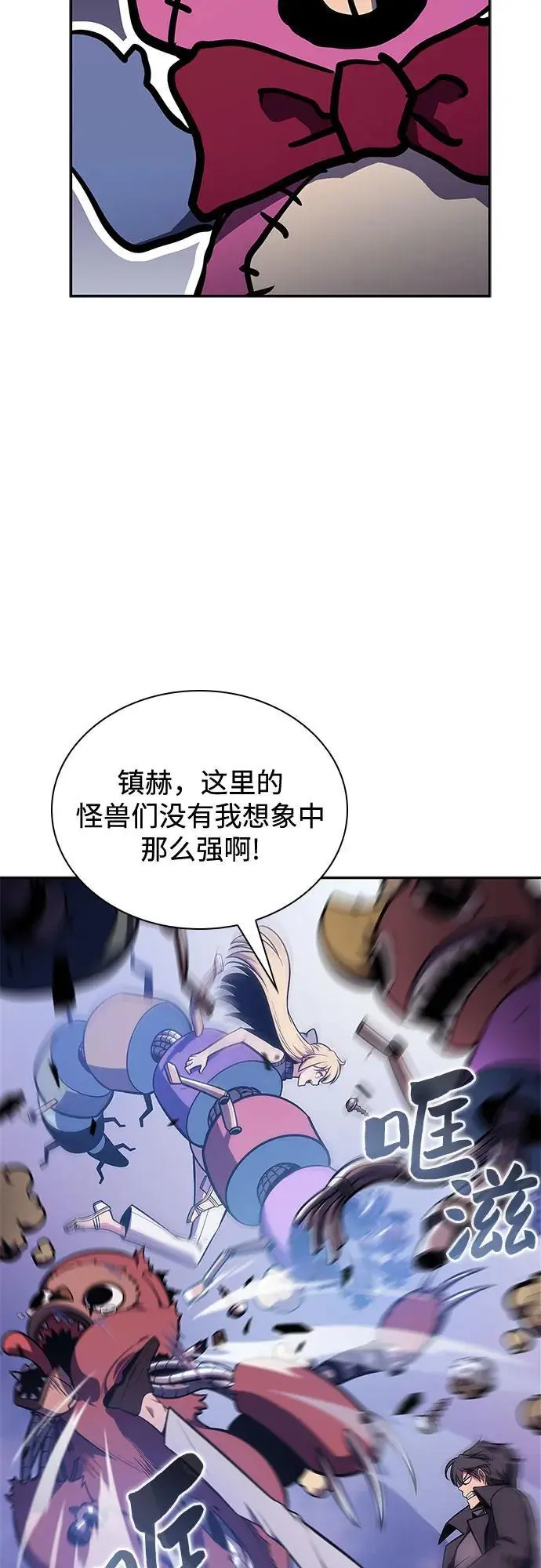 [第117话] 大佬合作团结大会 第65页