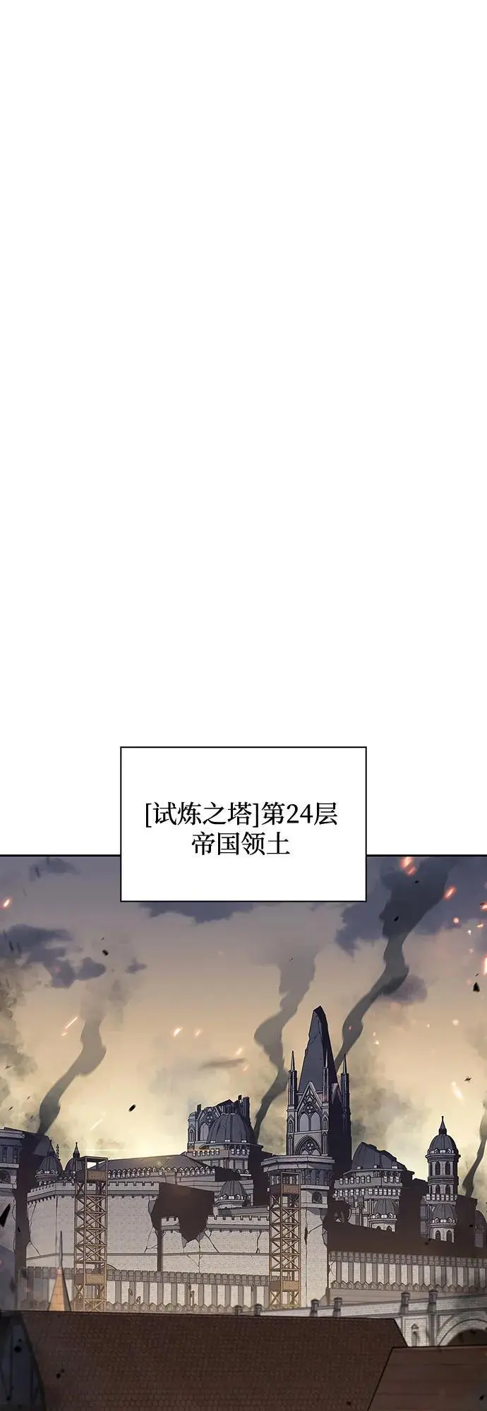 [第117话] 大佬合作团结大会 第71页
