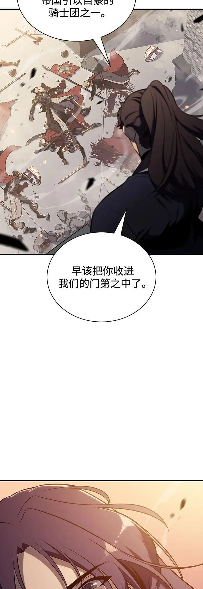 [第117话] 大佬合作团结大会 第74页