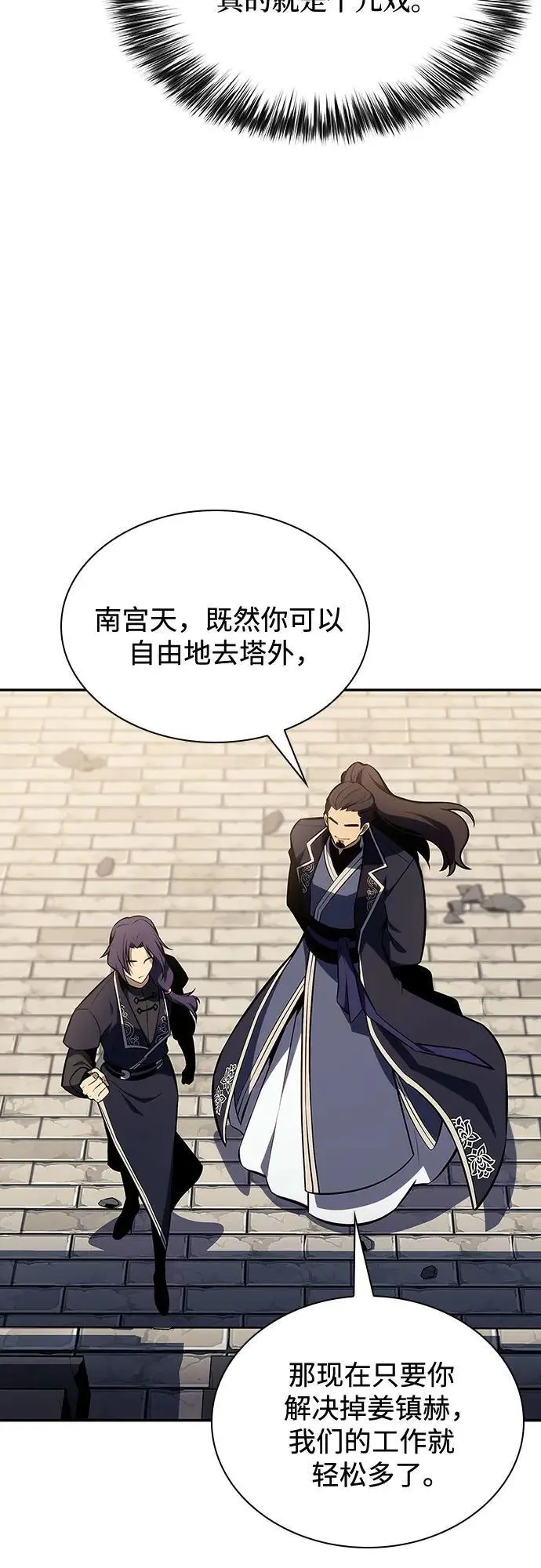 [第117话] 大佬合作团结大会 第77页