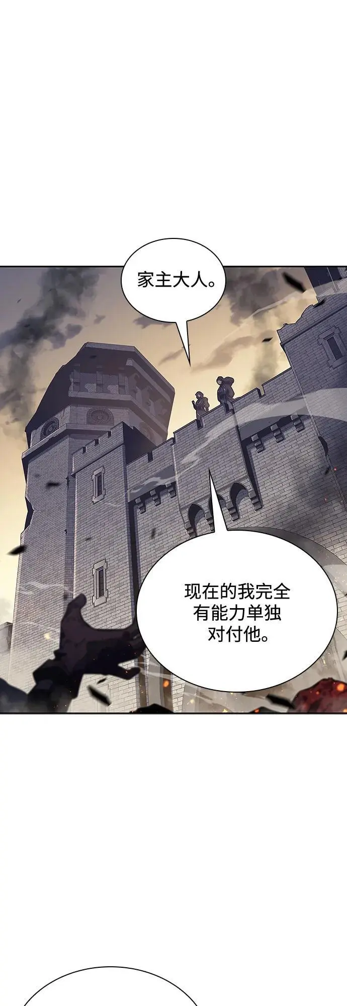 [第117话] 大佬合作团结大会 第78页