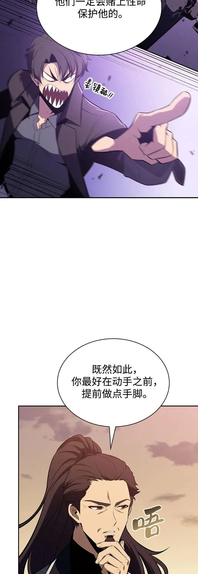 [第117话] 大佬合作团结大会 第81页