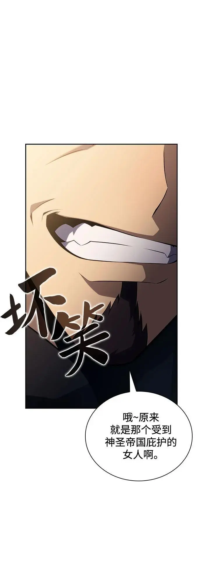 [第117话] 大佬合作团结大会 第84页