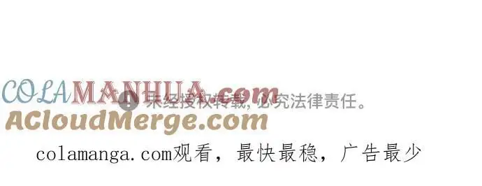 [第117话] 大佬合作团结大会 第88页