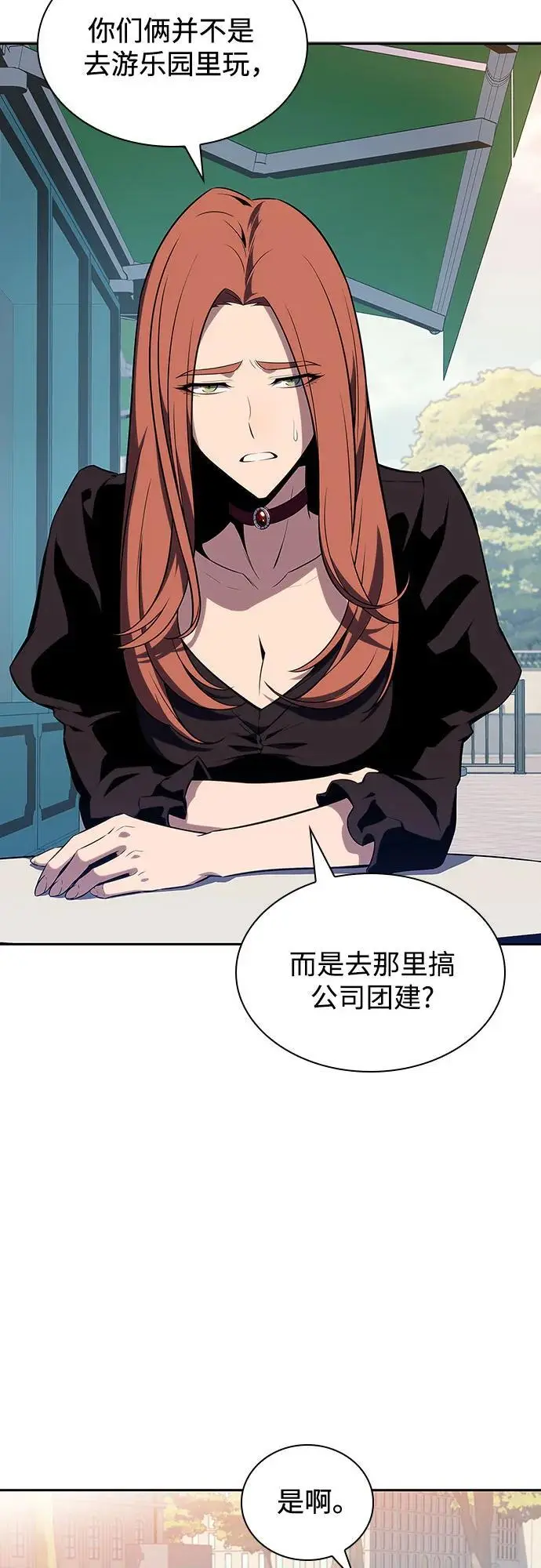 [第118话] 战火涌现（1） 第3页