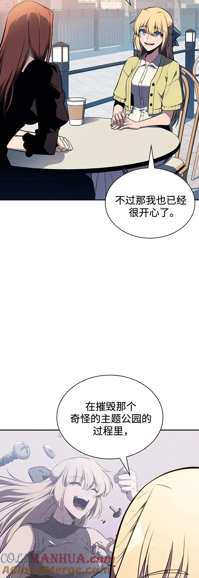 [第118话] 战火涌现（1） 第4页
