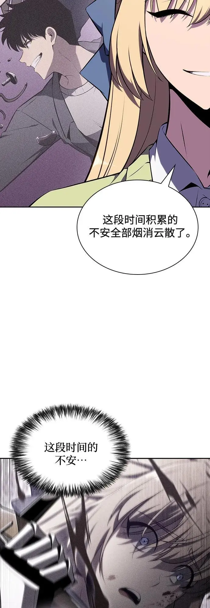 [第118话] 战火涌现（1） 第5页