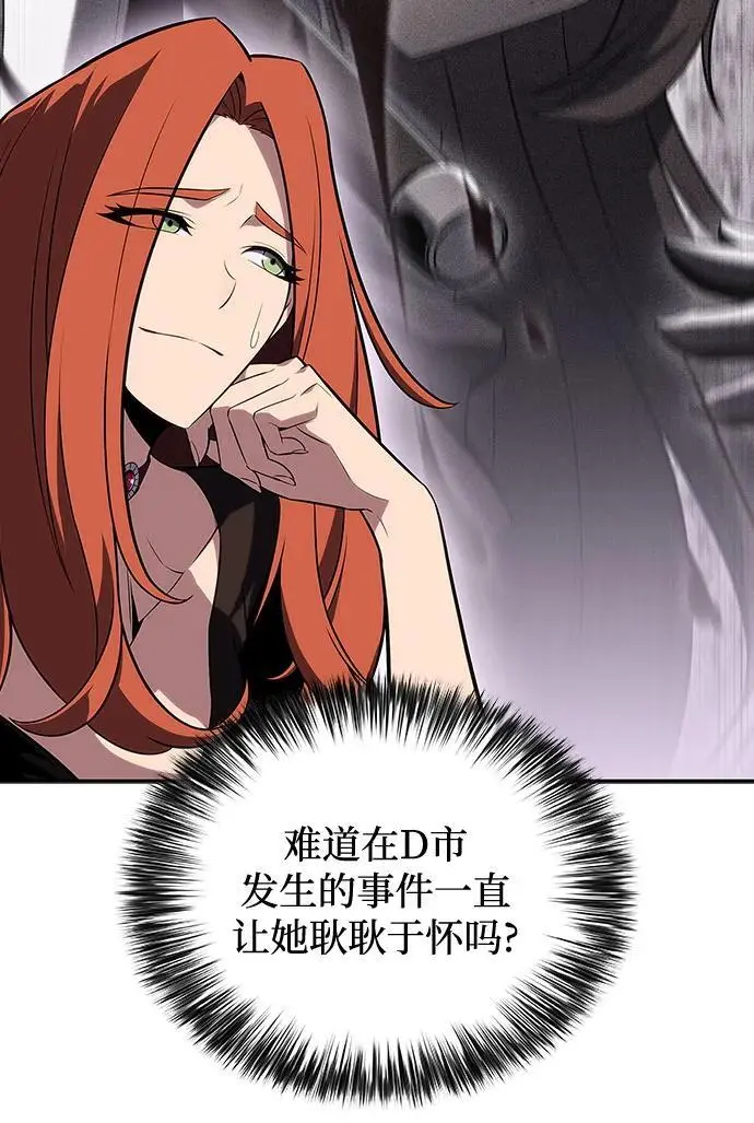 [第118话] 战火涌现（1） 第6页