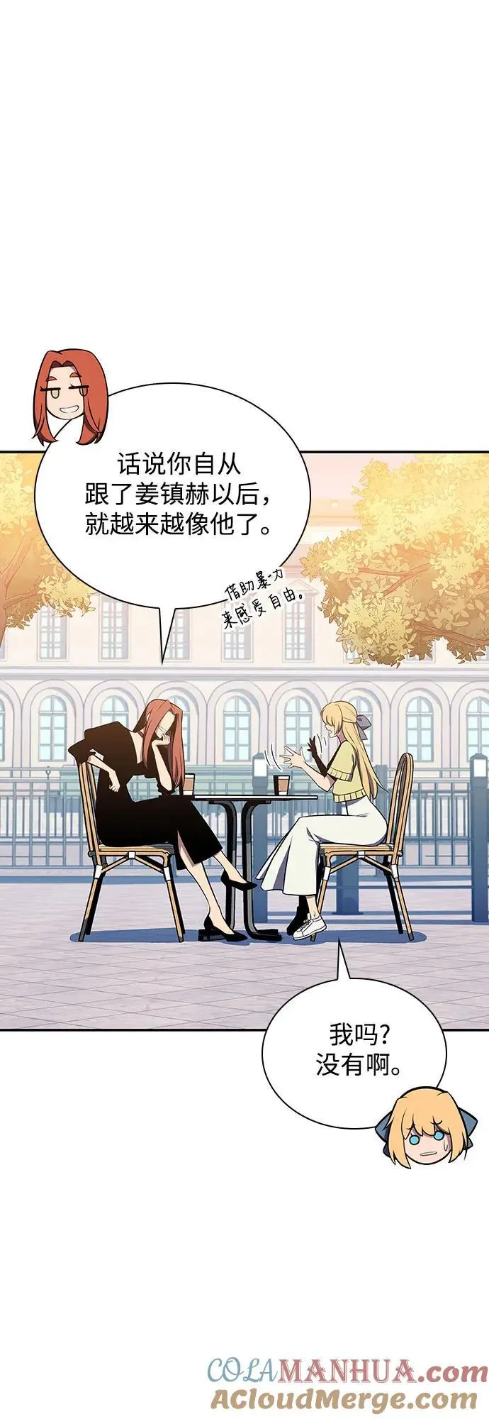 [第118话] 战火涌现（1） 第7页