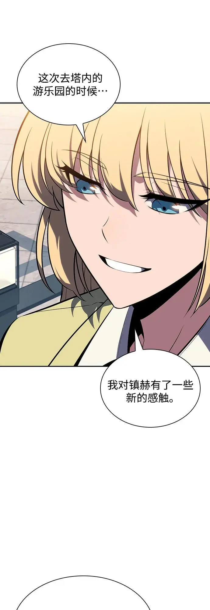 [第118话] 战火涌现（1） 第8页