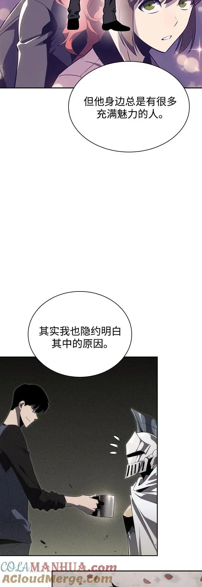 [第118话] 战火涌现（1） 第10页
