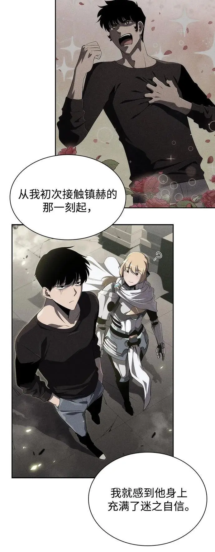 [第118话] 战火涌现（1） 第11页