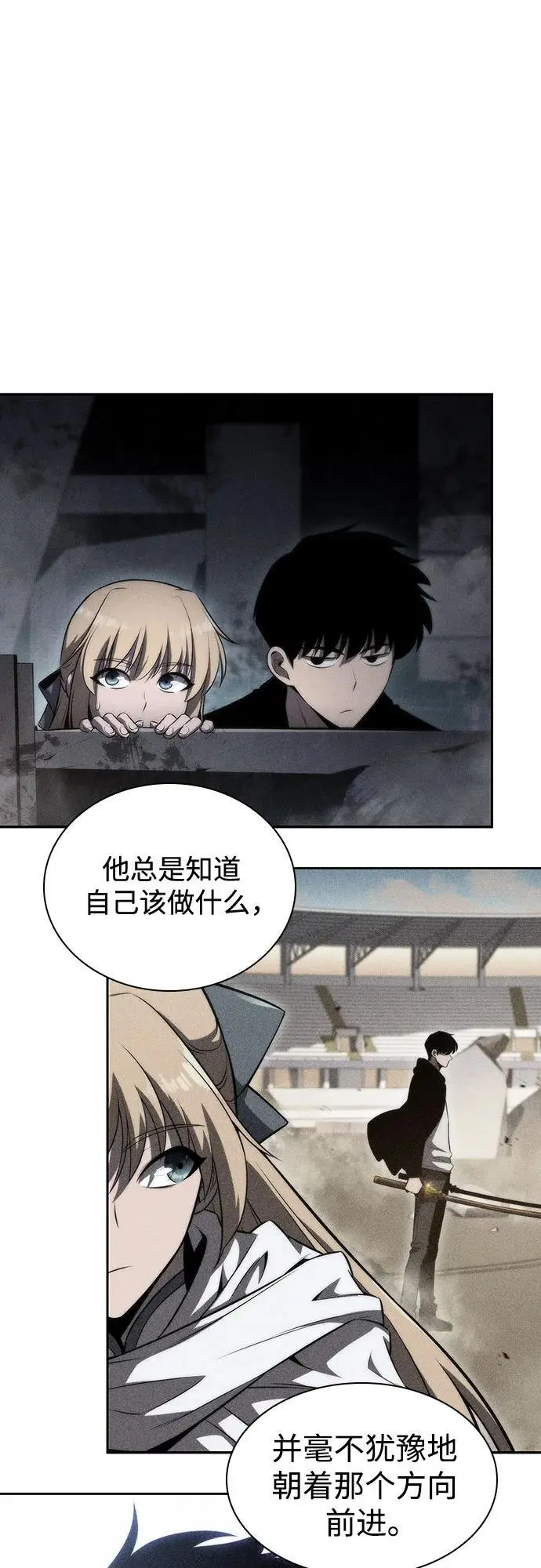 [第118话] 战火涌现（1） 第12页