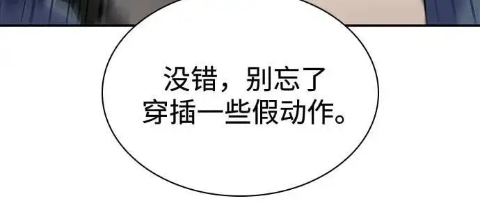 [第118话] 战火涌现（1） 第30页