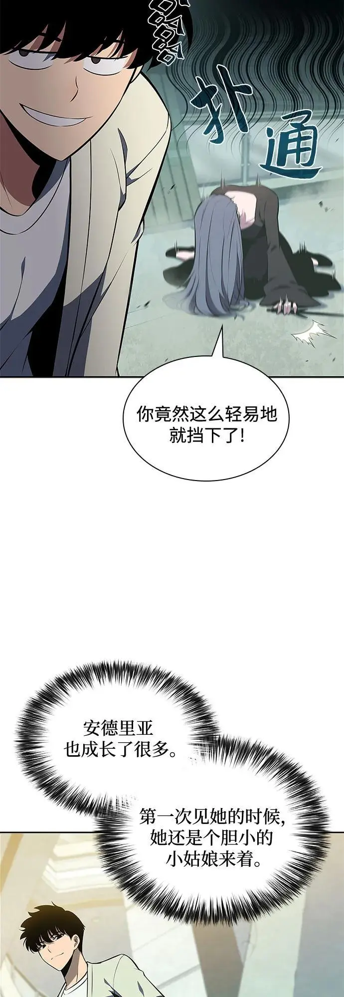 [第118话] 战火涌现（1） 第36页
