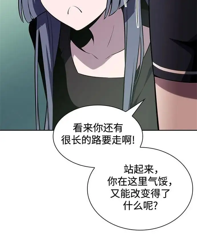 [第118话] 战火涌现（1） 第39页