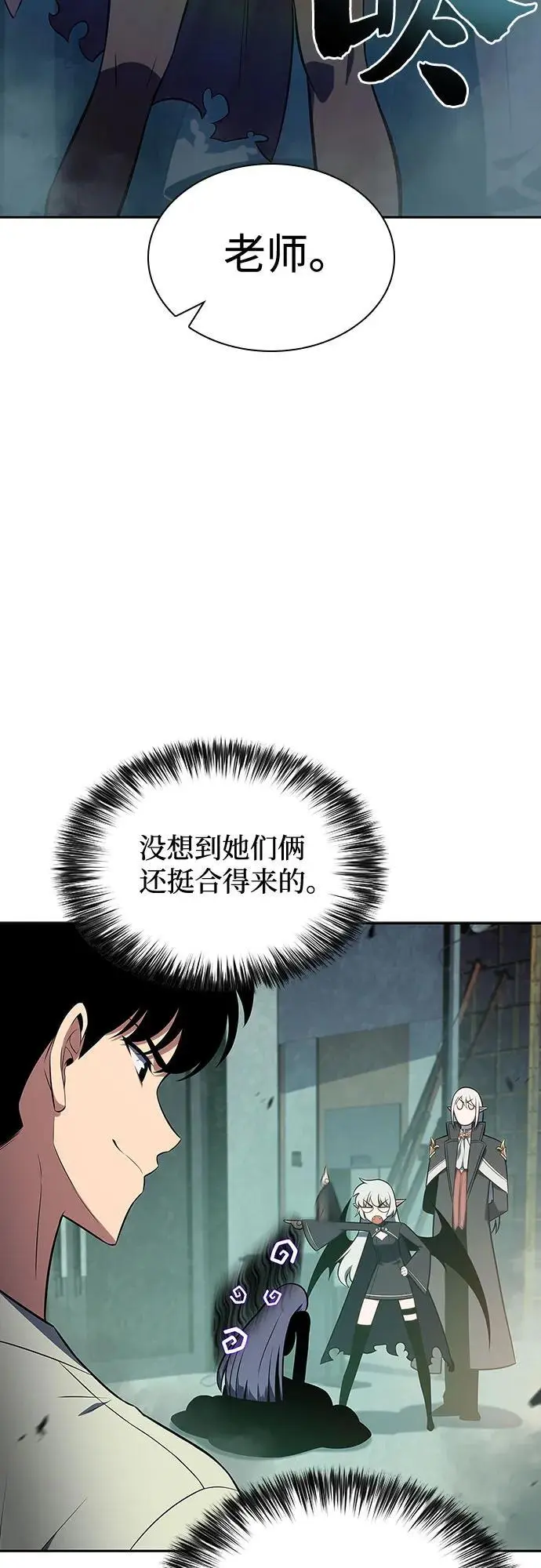 [第118话] 战火涌现（1） 第41页