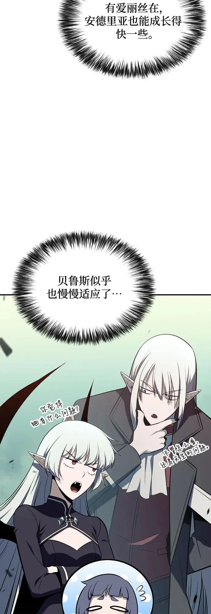 [第118话] 战火涌现（1） 第42页