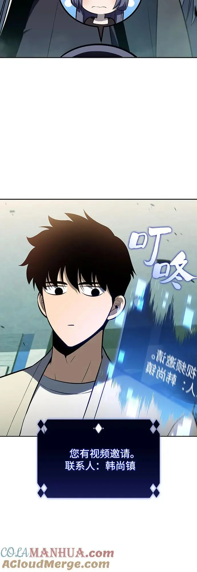 [第118话] 战火涌现（1） 第43页