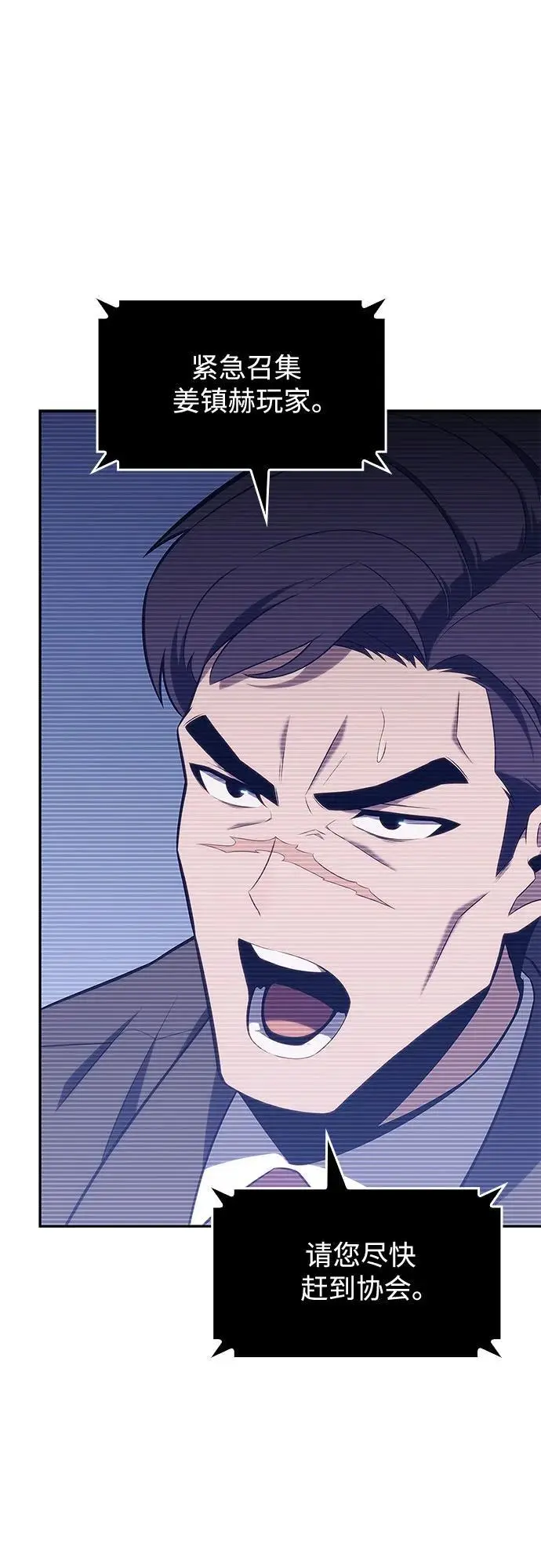 [第118话] 战火涌现（1） 第45页