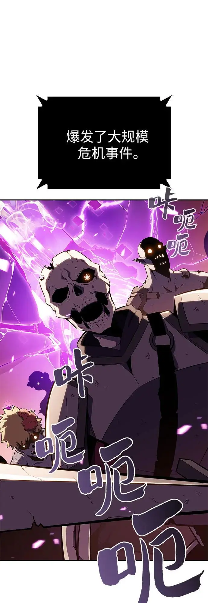 [第118话] 战火涌现（1） 第47页