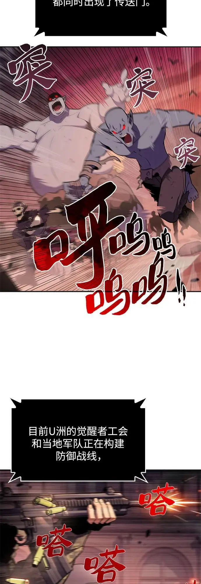 [第118话] 战火涌现（1） 第51页