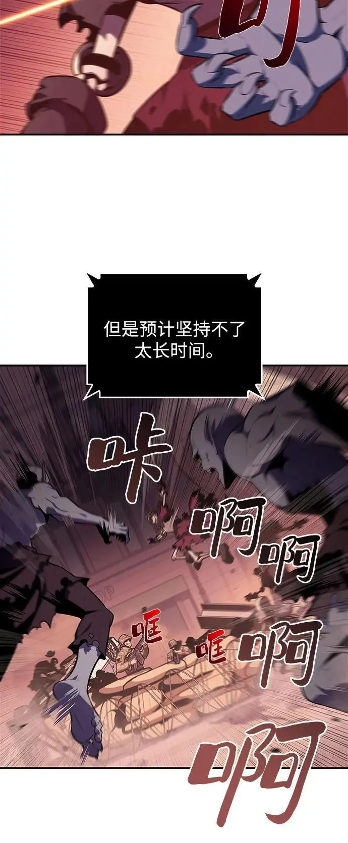 [第118话] 战火涌现（1） 第53页