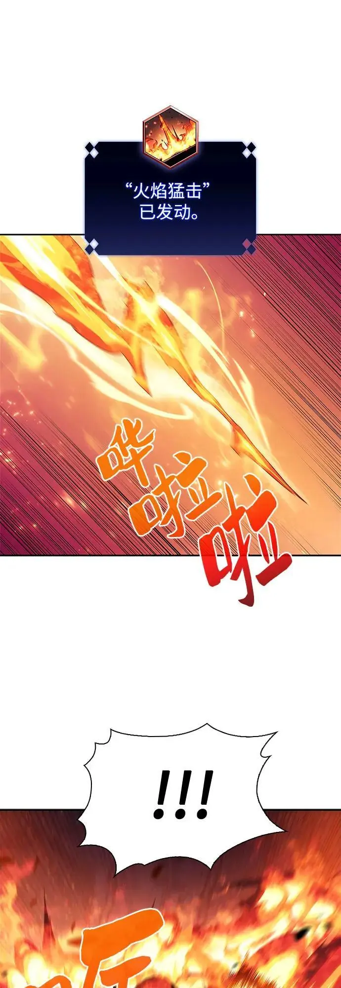 [第118话] 战火涌现（1） 第54页
