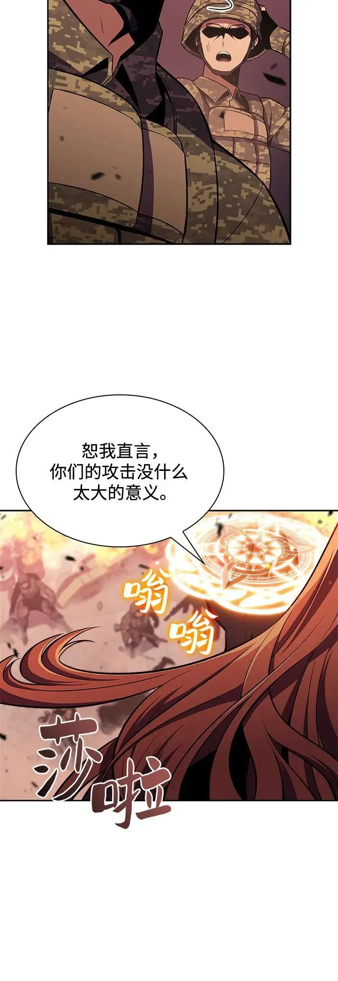 [第118话] 战火涌现（1） 第56页