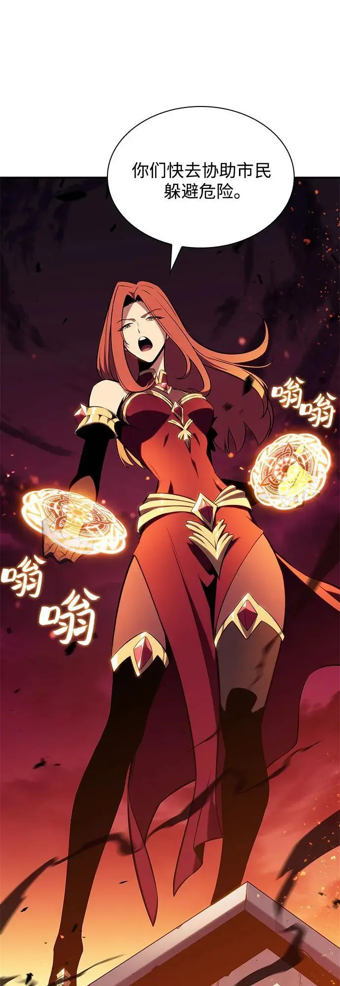 [第118话] 战火涌现（1） 第57页
