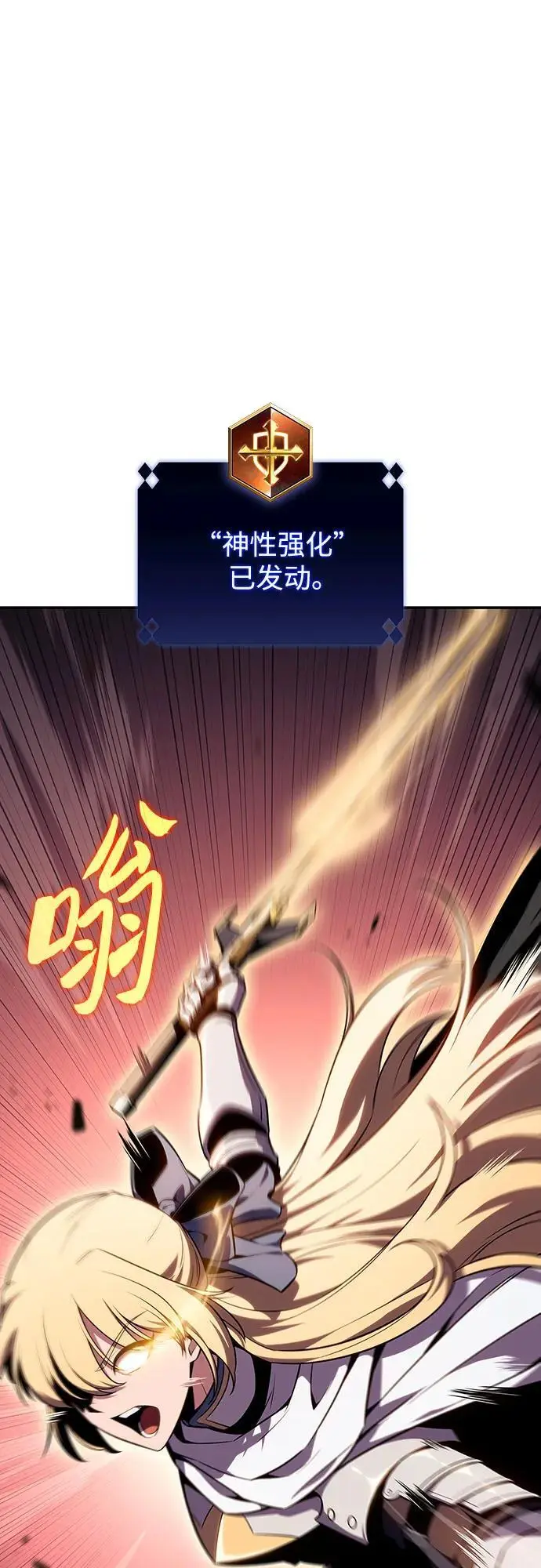 [第118话] 战火涌现（1） 第59页