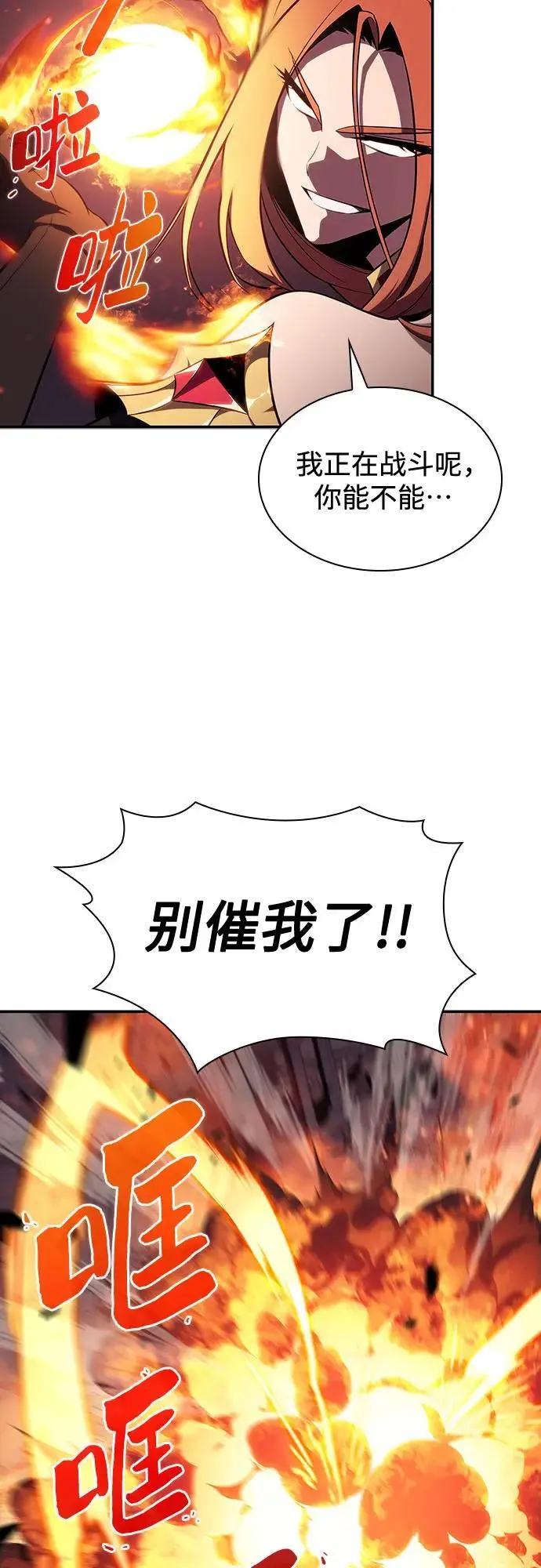 [第118话] 战火涌现（1） 第62页