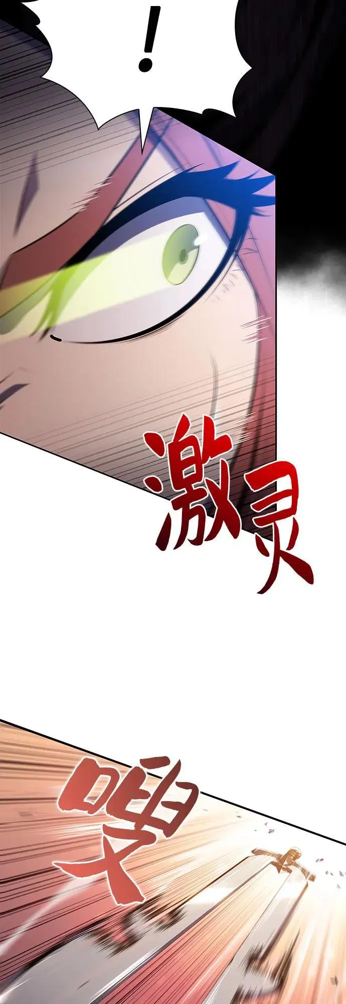 [第118话] 战火涌现（1） 第72页