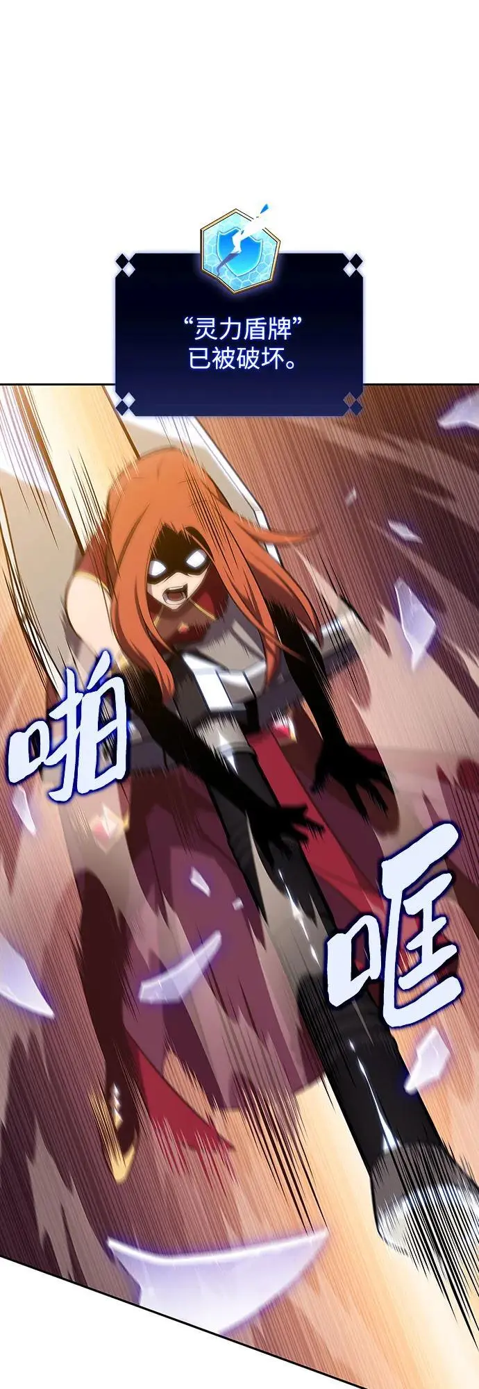 [第118话] 战火涌现（1） 第74页