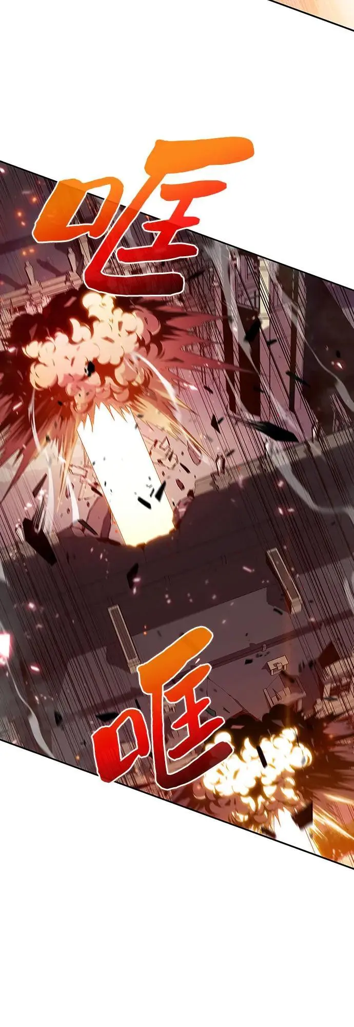 [第118话] 战火涌现（1） 第75页