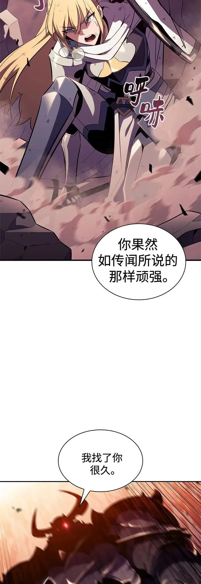 [第118话] 战火涌现（1） 第80页