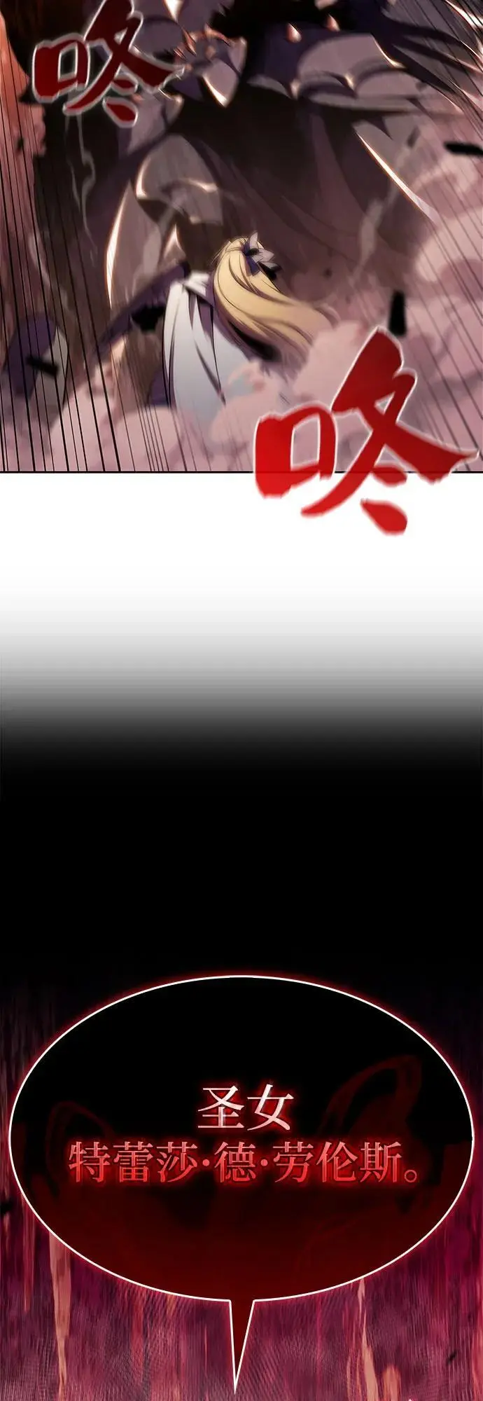 [第118话] 战火涌现（1） 第81页