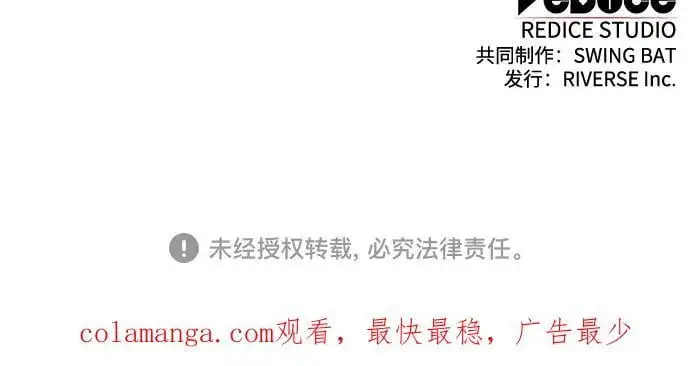[第118话] 战火涌现（1） 第84页