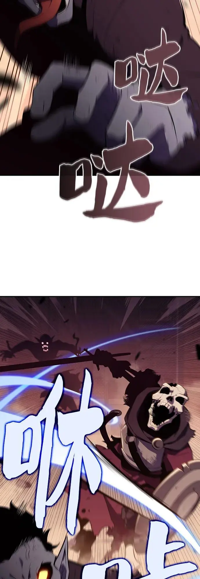 [第119话] 战火涌现（2） 第3页