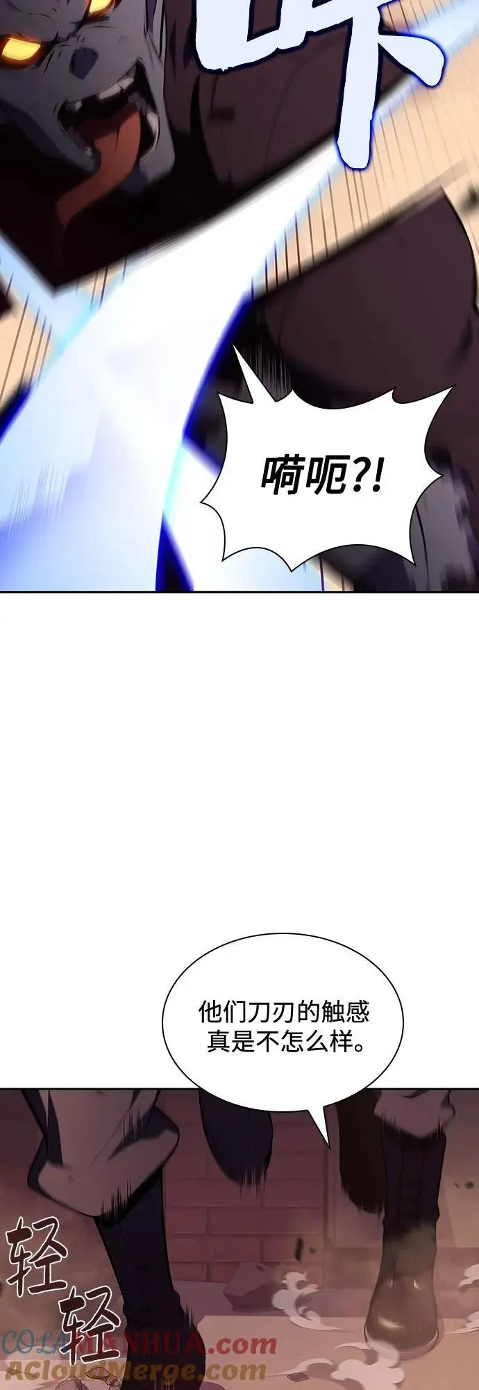 [第119话] 战火涌现（2） 第4页