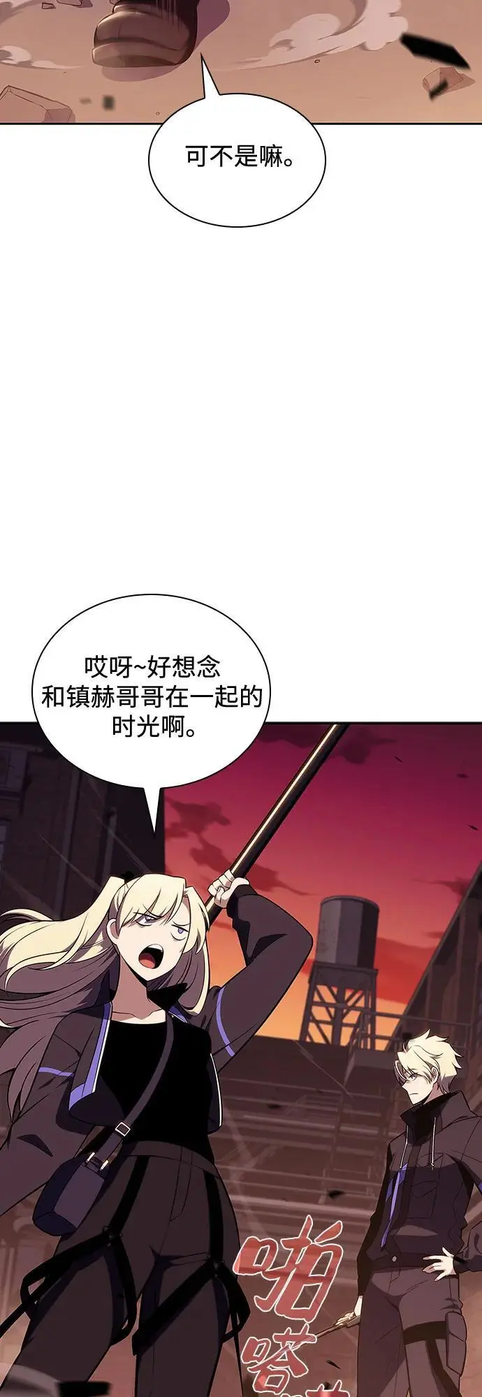[第119话] 战火涌现（2） 第5页