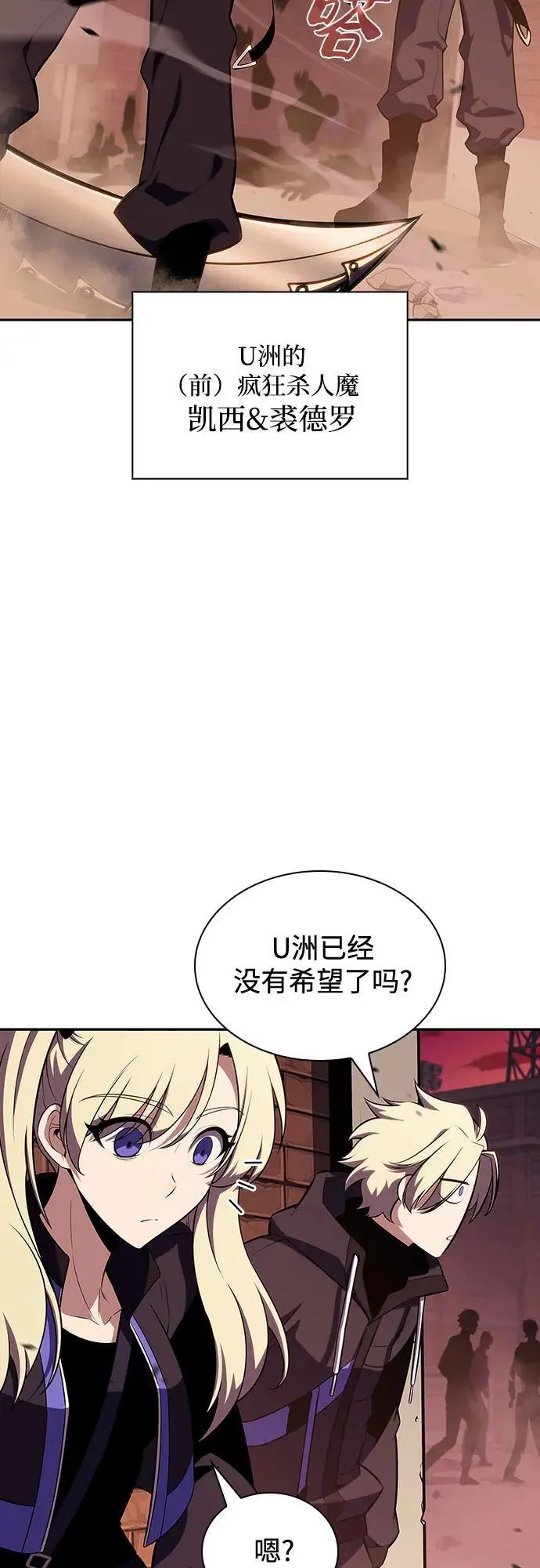 [第119话] 战火涌现（2） 第6页