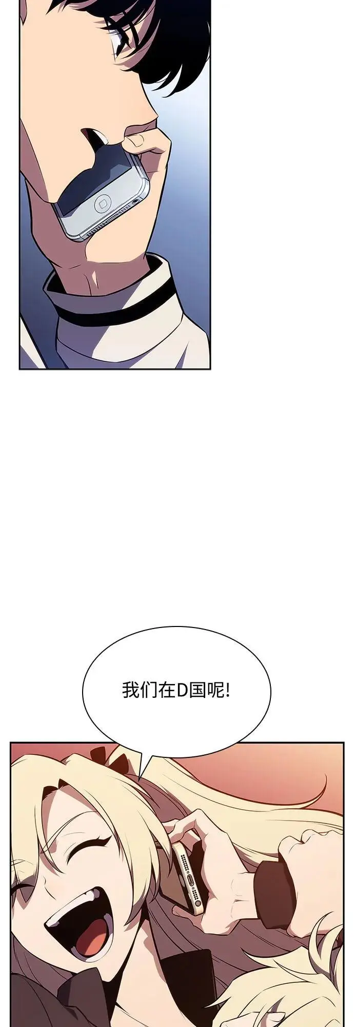 [第119话] 战火涌现（2） 第11页