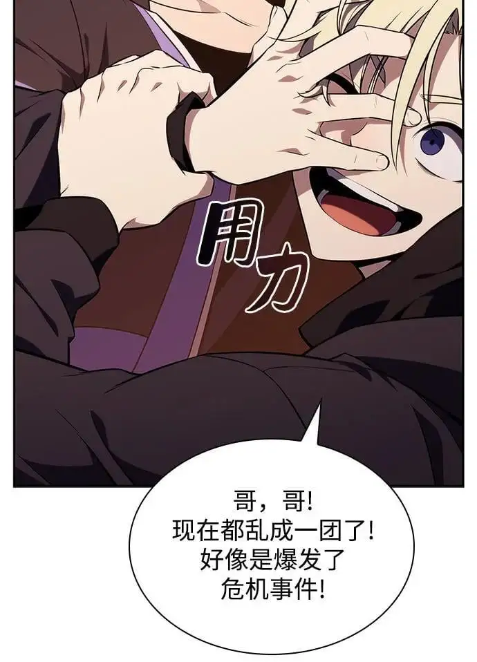 [第119话] 战火涌现（2） 第12页