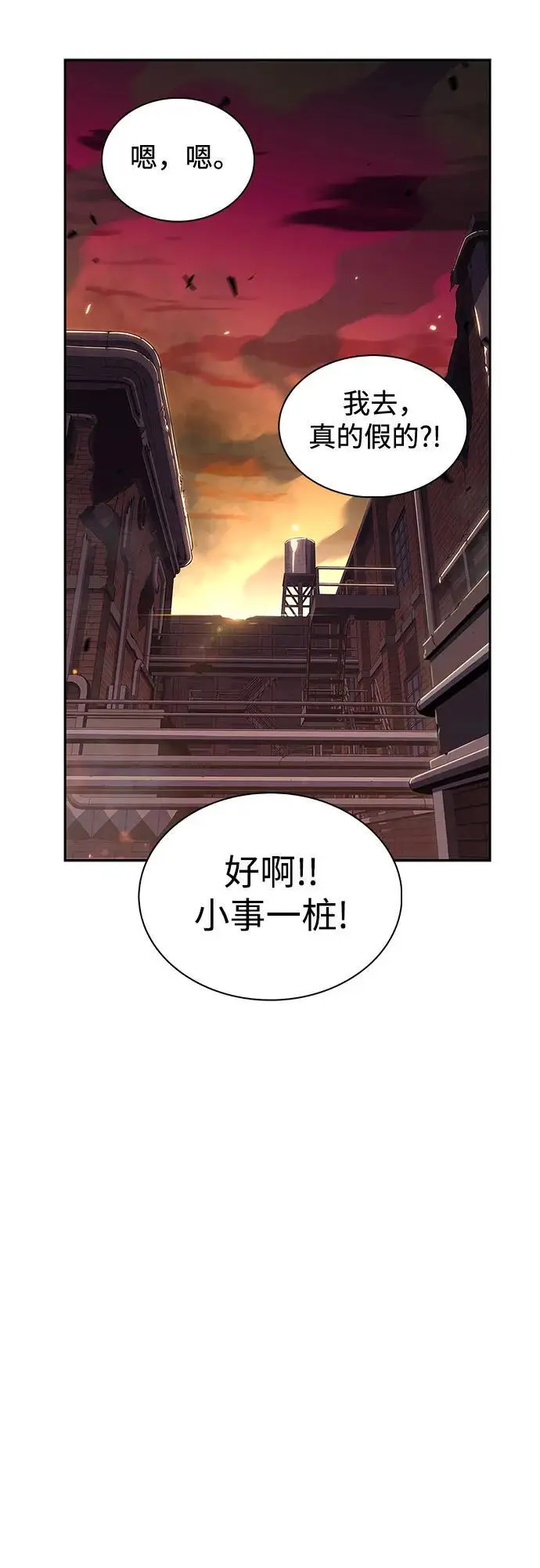 [第119话] 战火涌现（2） 第15页