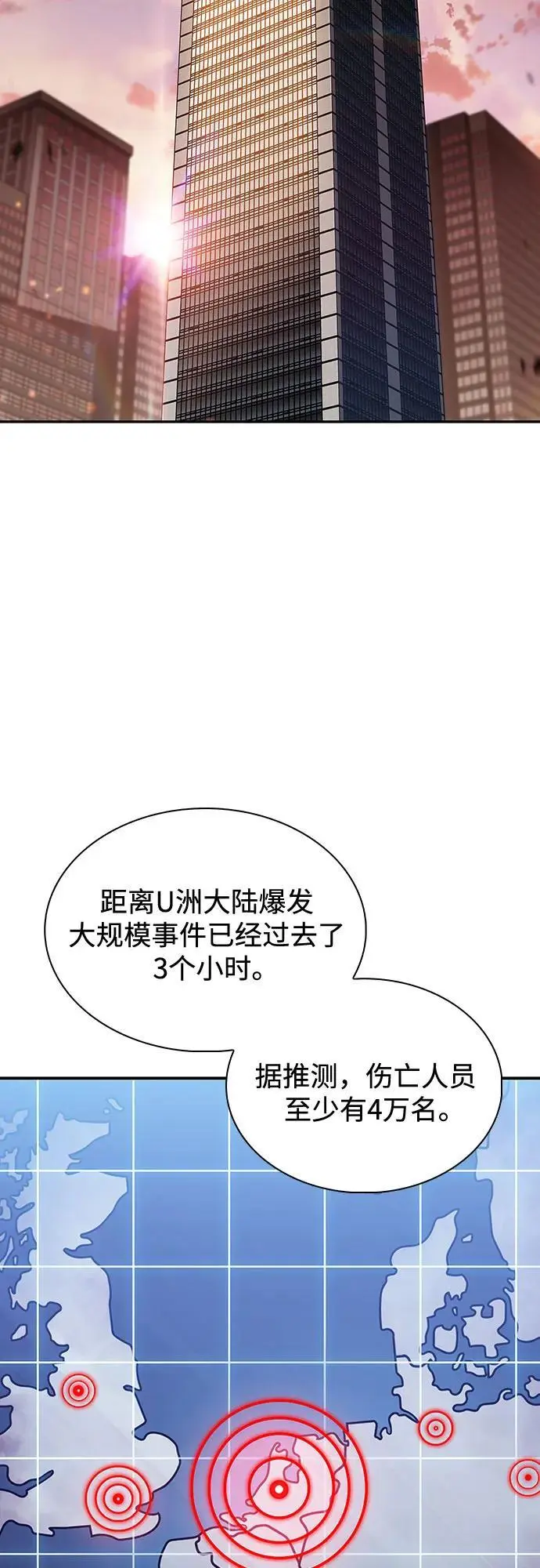 [第119话] 战火涌现（2） 第17页